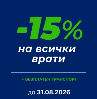 Порта Нова Кюстендил Промоция до 31.08.26 - банер футър